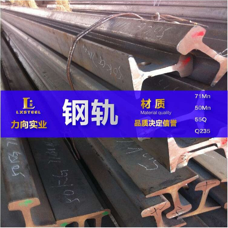 【生产厂家供应】钢轨Q235 轻轨12kg 轨道12kg 铁轨12kg 价格优惠
