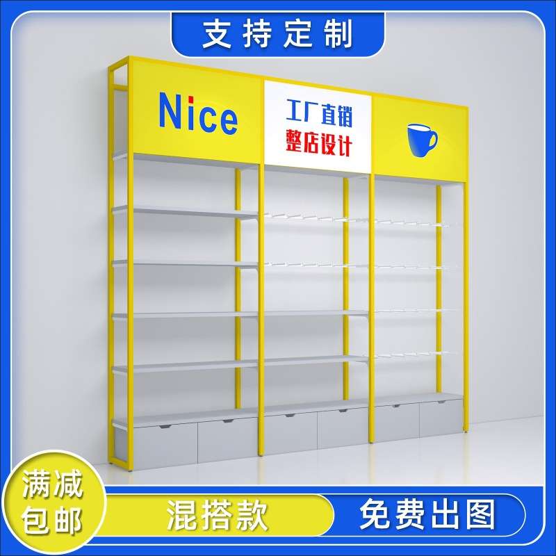 2元店3元店日化百货店精品店多层黄色货架展示架工厂货架分隔板
