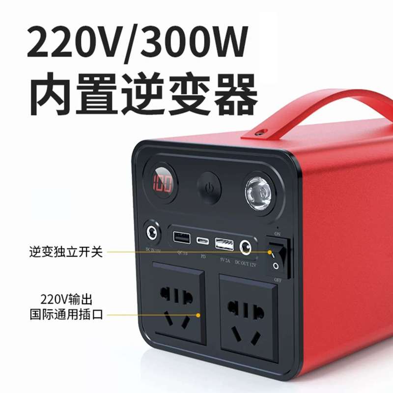 便携式户外移动储能电源220V输出正弦波300W家用办公储备应急电源