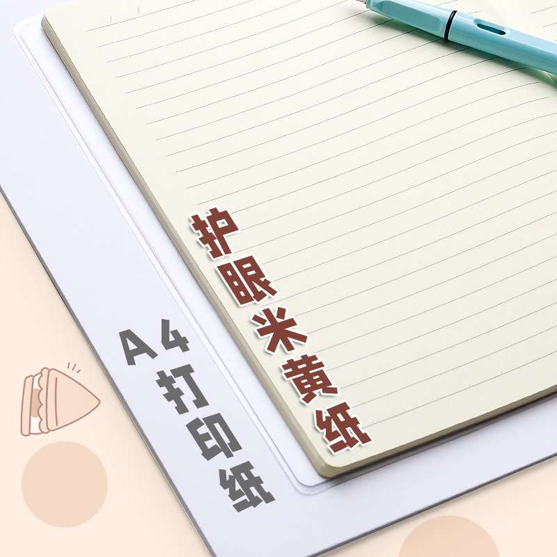 【梦本】创意简约EVA胶套笔记本 防水软面 加厚不洇墨办公学生手