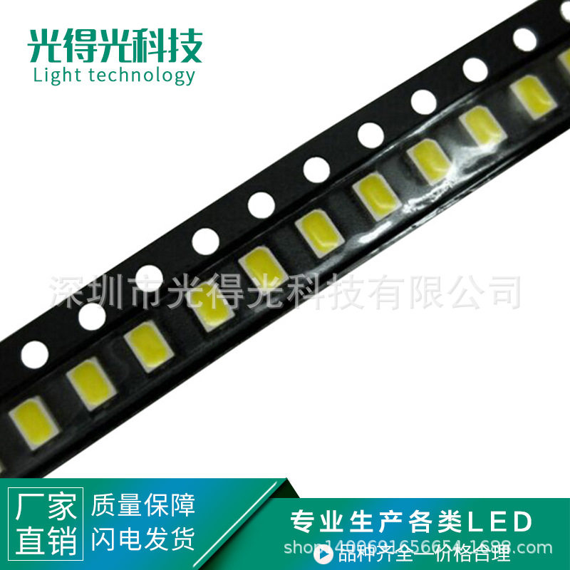 3020白色高亮LED贴片灯珠3020白光LED灯珠发光二极管超高亮