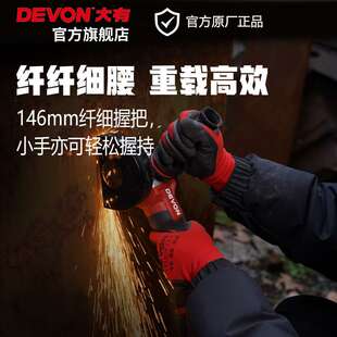 大有（Devon）20V锂电无刷下开关角磨2909充电切割机抛光机工业重