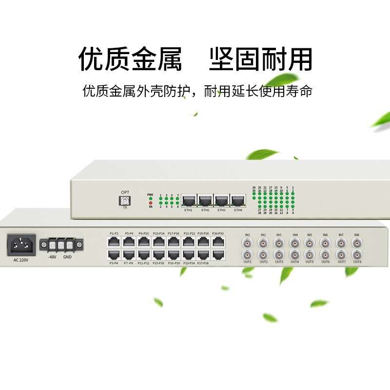 PCM多业务综合光端机 8E1+4百兆共享网+32路电话 单模单纤FC接口