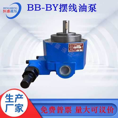 BB-B25Y B16Y摆线油泵 BK-25 BK-16冷镦机泵BB-B20Y B32Y 40Y 50Y