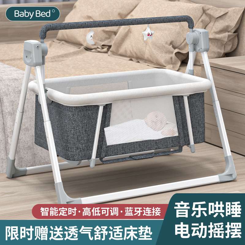 婴儿多功能电动摇篮摇床摇椅新生儿智能哄娃宝宝床边床提睡篮收纳