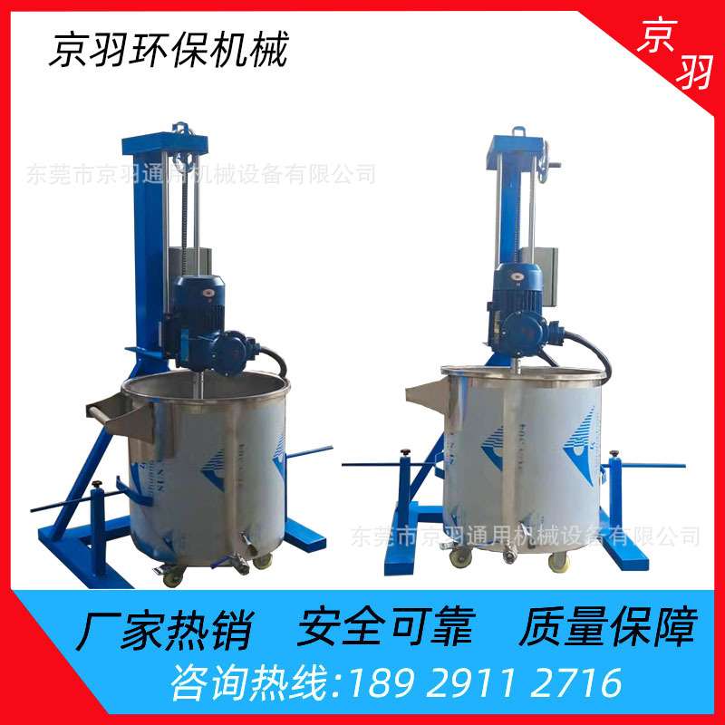 广东直供小型手摇升降分散机 化工涂料乳胶分散机 1450转搅拌机
