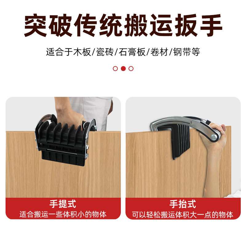搬运扳手抬石膏板木板提板器玻璃抬物器搬运地板三夹密度板拎瓷砖
