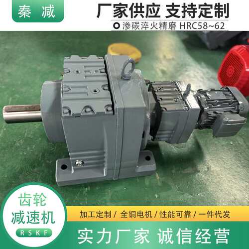 R系列同轴减速机R97R57 R107R77 R137R87双级卧式减速器厂家直销
