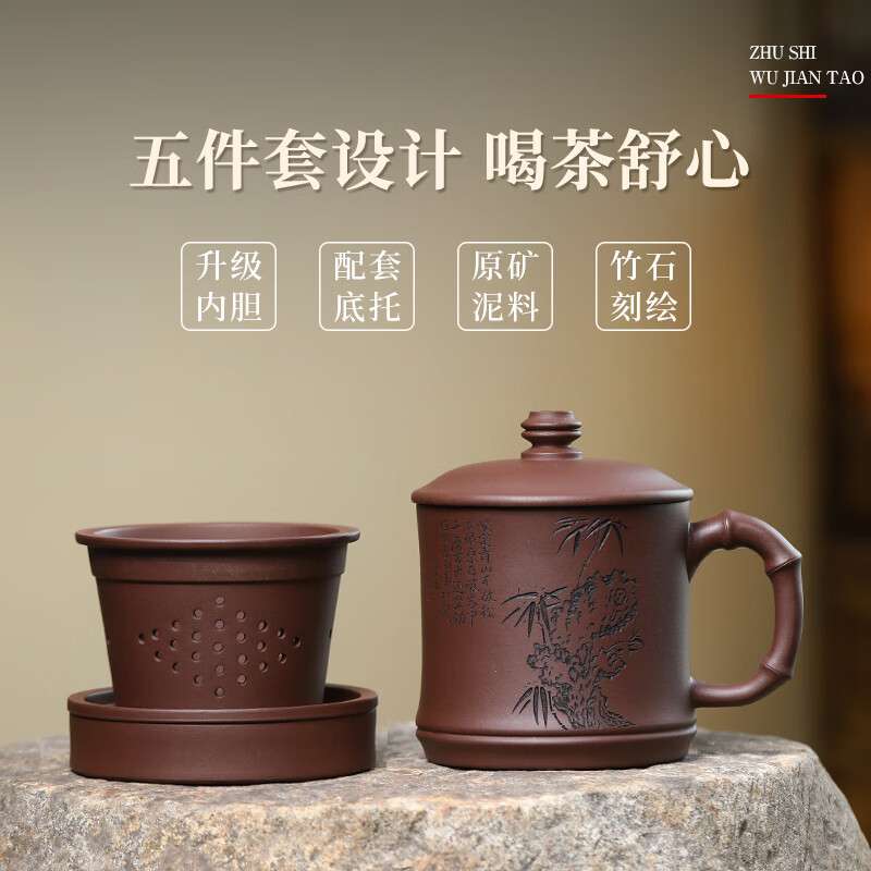 紫来顺原矿紫泥带盖紫砂杯高档茶水分离五件套茶杯套组 泡茶杯