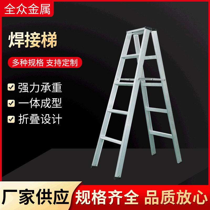 折叠铝合金焊接直梯稳固耐用家用可移动人字梯多功能单梯双面梯子