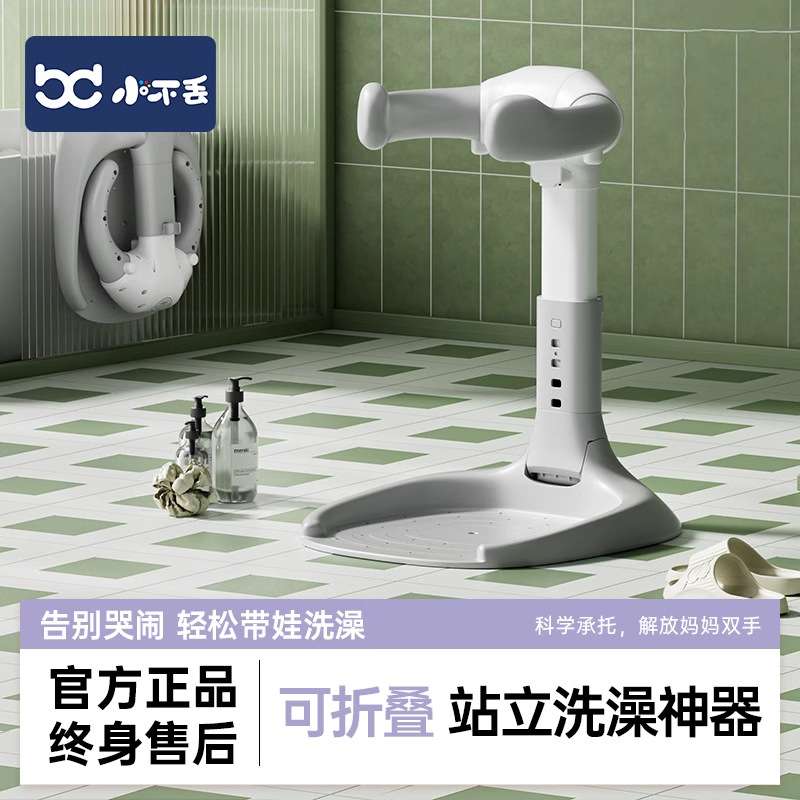 严选宝宝站立折叠式洗澡台婴幼儿童洗浴澡盆洗屁屁神器站立浴盆架