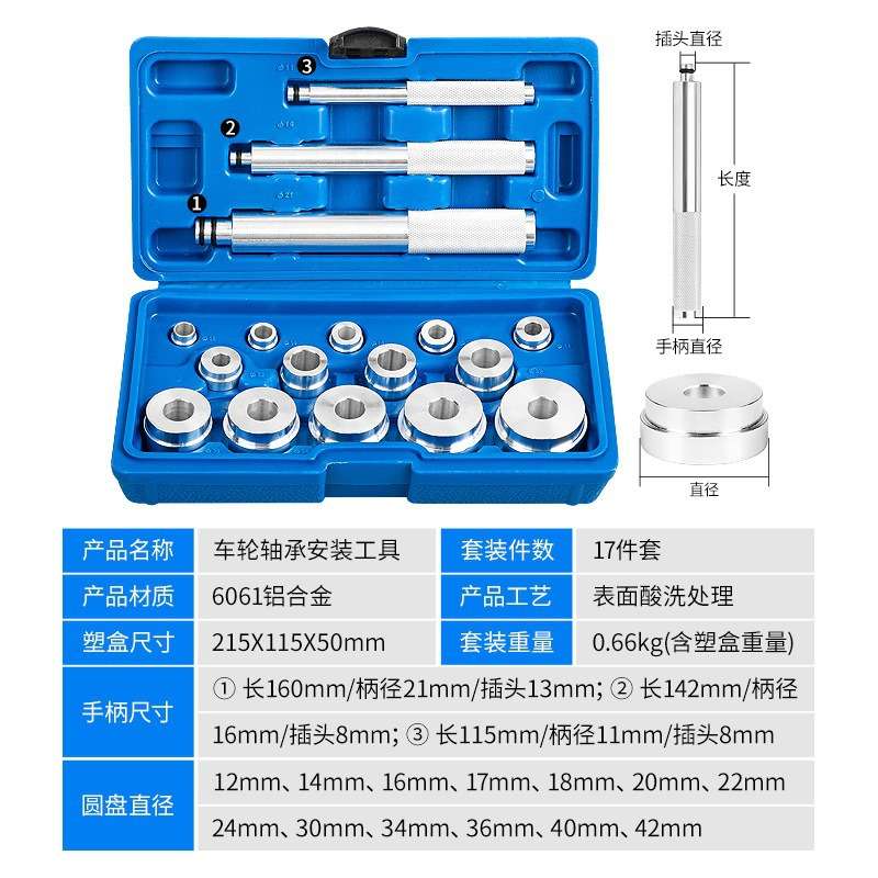 车轮轴承安装工具培林轴承外圈座圈油封密封圈胶套垫块衬套压入器