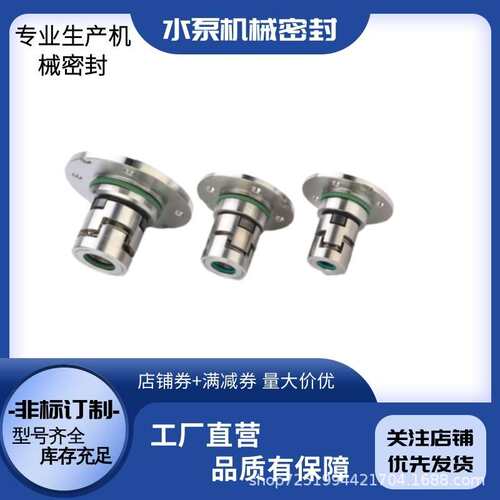 供应CDL/CDLF/CDM多级泵CDLA-12/WB1/WBF14机械 密封水泵密封