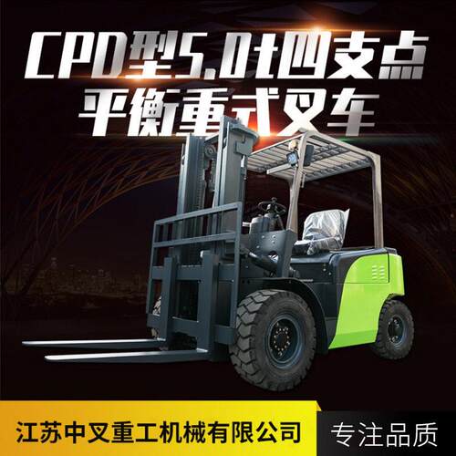 CPD大型四轮叉车 5吨电动堆车铲车全自动液压升降车厂家供应