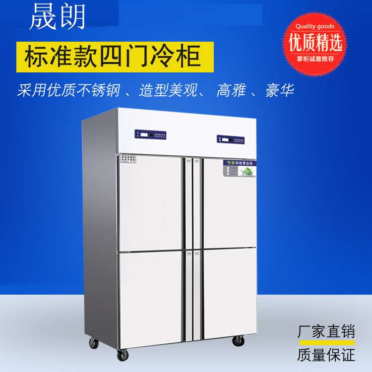 双门冷藏展示柜商用单门四门六门冰柜冰箱立式保鲜冷柜冷藏柜