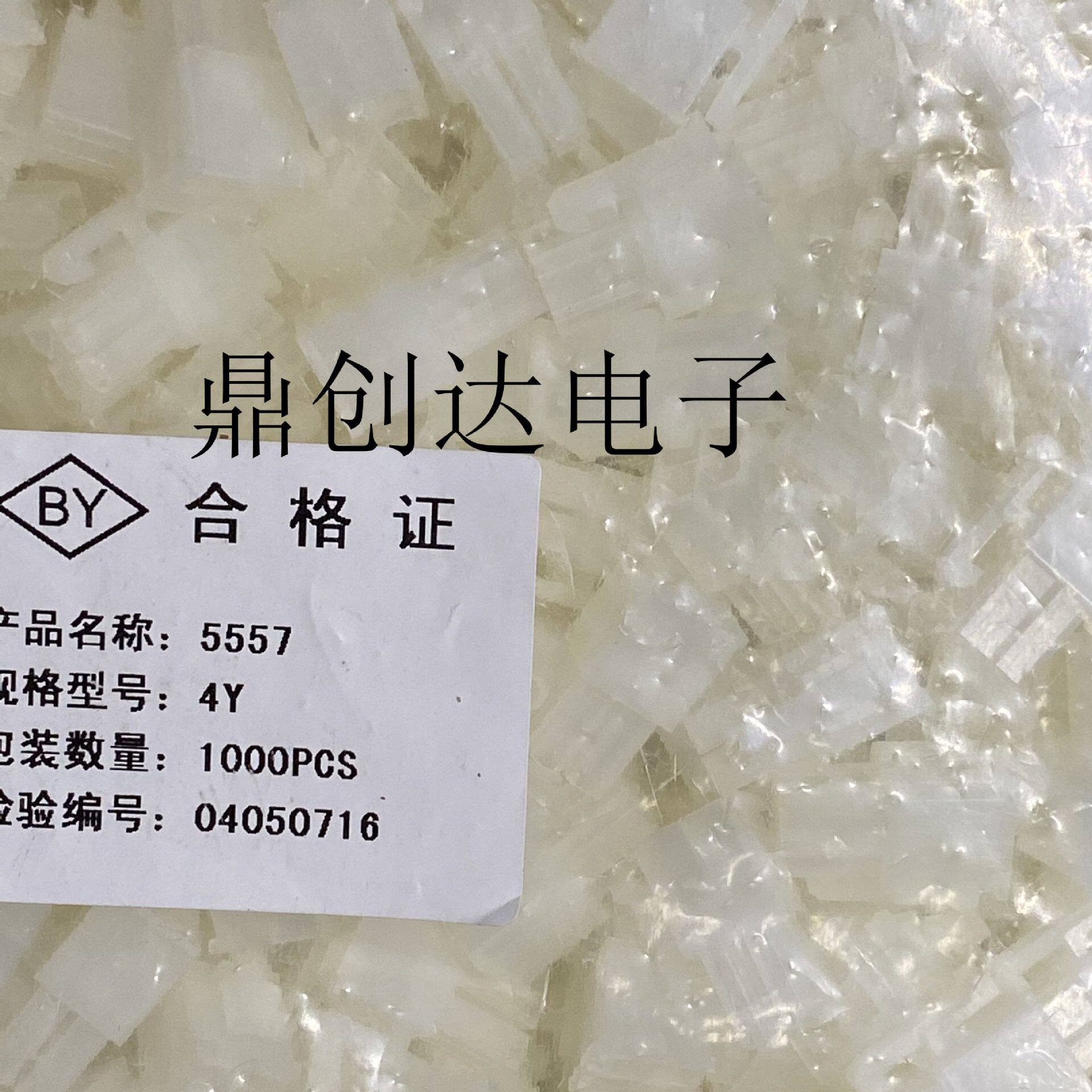 连接器4.2mm间距2x2P胶壳母壳55575559双排带扣4P插头3901-2041