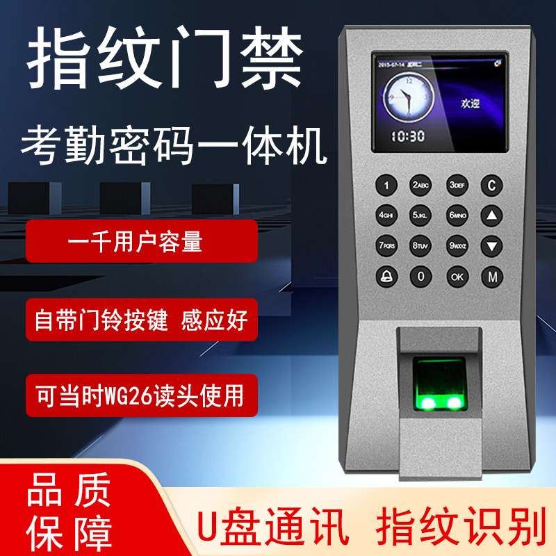指纹门禁机磁力锁电插锁ID刷卡密码木门考勤门禁一体机系统整套装