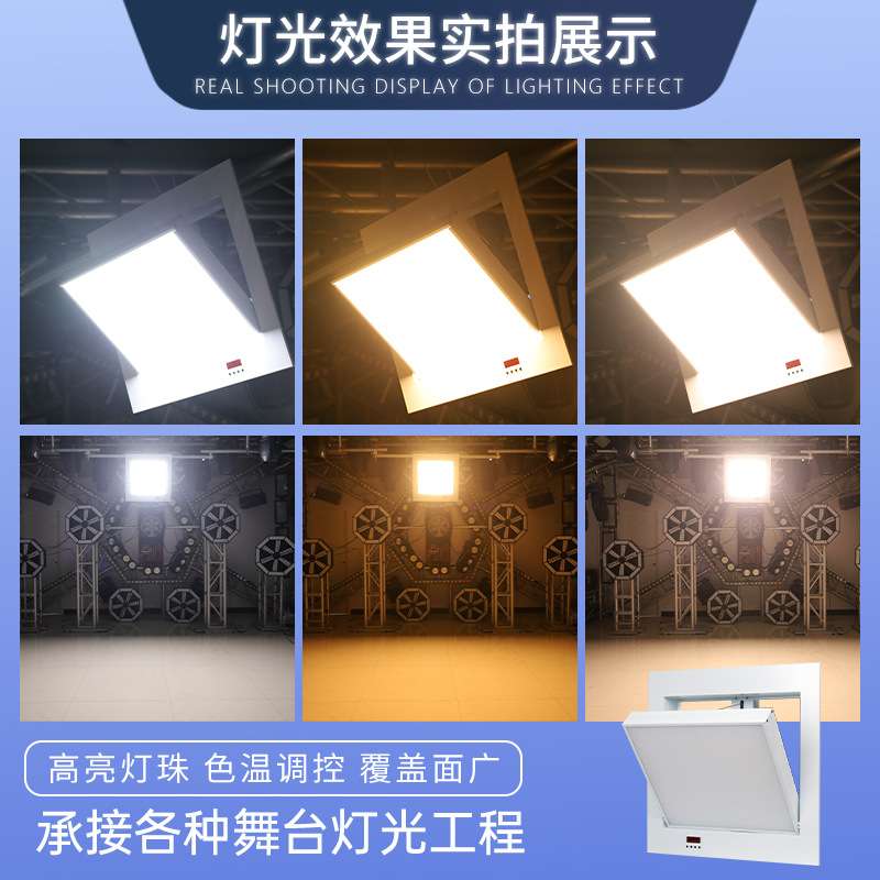 嵌入式LED三基色柔光灯会议室平板面光灯影视补光照明电动三基色