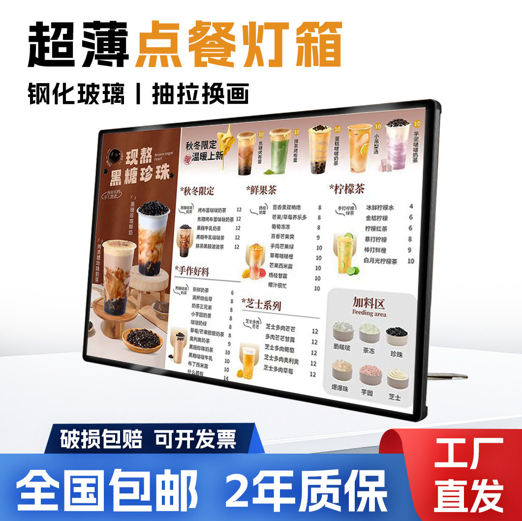 超薄抽画LED发光灯箱奶茶汉堡店桌面吧台立式玻璃点餐价目展示牌