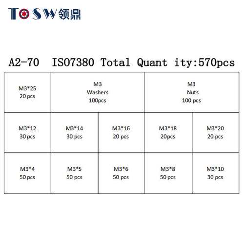 570pcs 圆头内六角盒装螺丝不锈钢盘头螺钉配螺母平垫组合M3x4-25