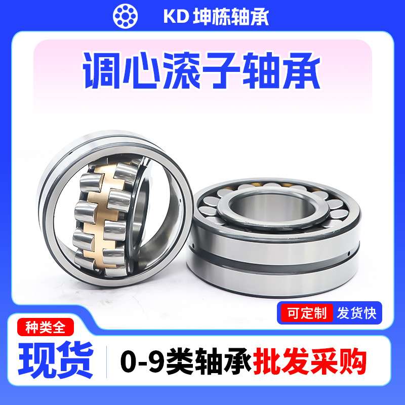 调心滚子轴承23218 23220 23222  23228 23230 23240CA机械用 - 实物图