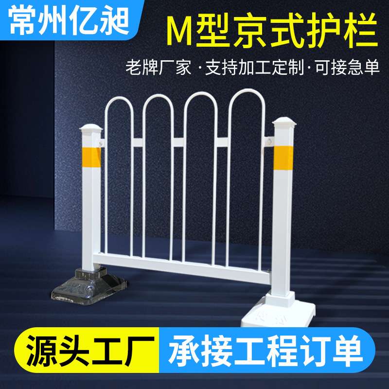 京式护栏道路围栏防撞黑护栏人行道马路防护栏焊接M型U型栏杆