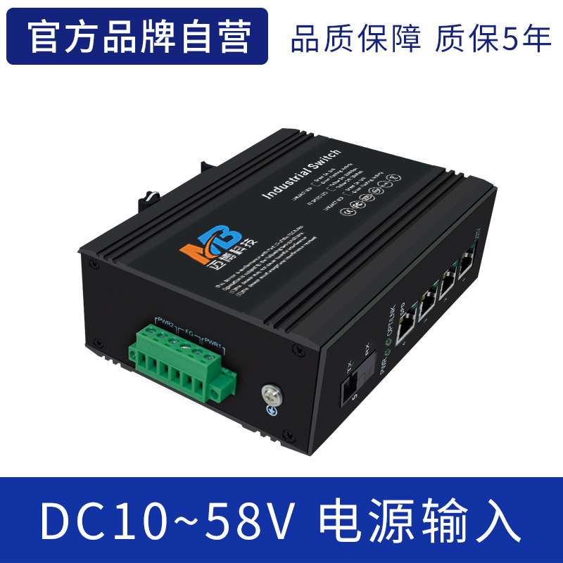 工业级交换机千兆单模单纤1光4电监控视频网络工业以太网交换防雷