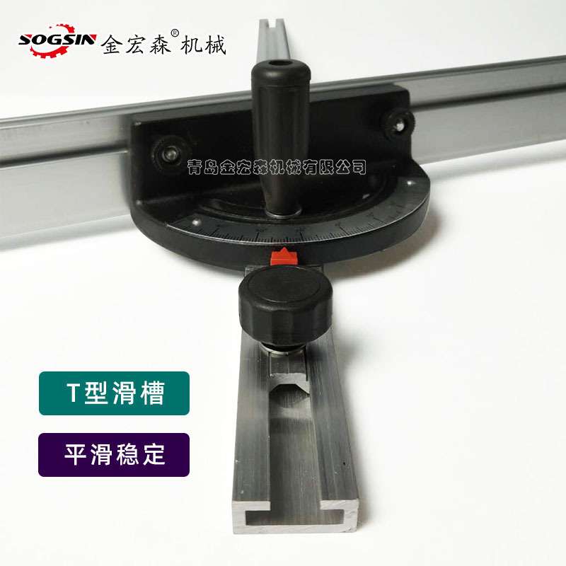 台锯角度尺T型滑槽木工推台锯角度尺靠山T型槽 木工台锯靠山滑槽