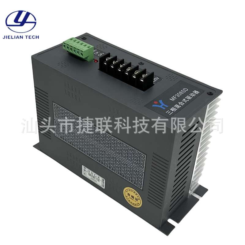 三相步进电机驱动器 MF312/308SD型系列三相混合式驱动电机