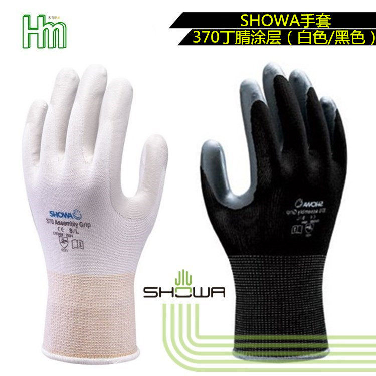 SHOWA370/371手套耐磨耐油丁腈涂层劳保手套370/371工业手套