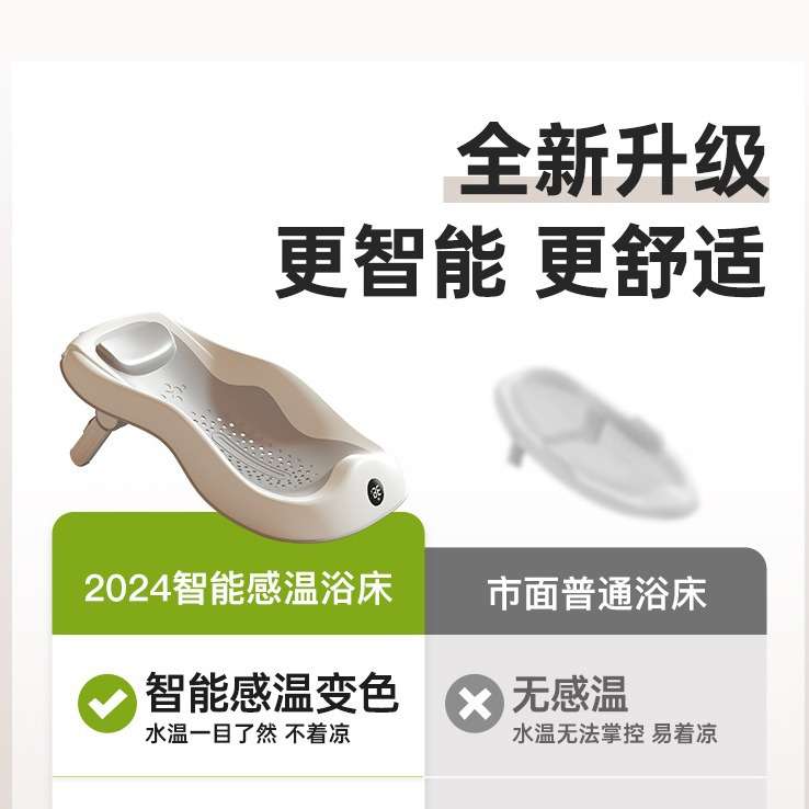 婴儿洗澡躺椅宝宝洗澡浴架新生儿浴盆坐托浴网浴床感温可坐躺浴架