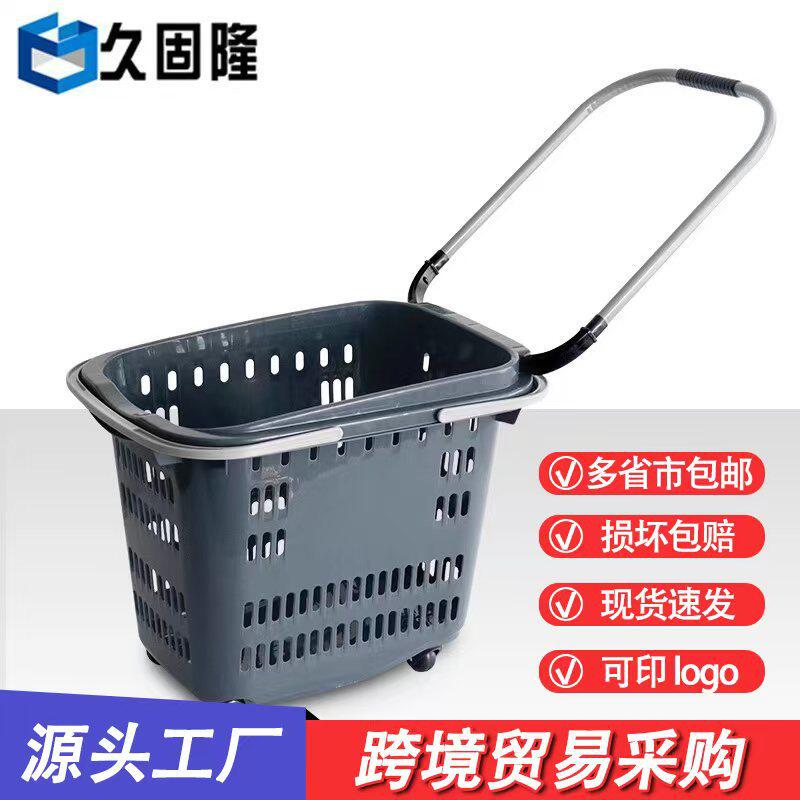 久固隆超市购物篮购物筐带轮拉杆小拉车塑料手提商用篮子直销店用
