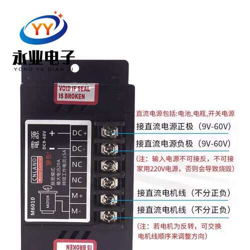 DC9-60V直流电机调速器pwm控制器有刷775正反转调速开关10A/20A