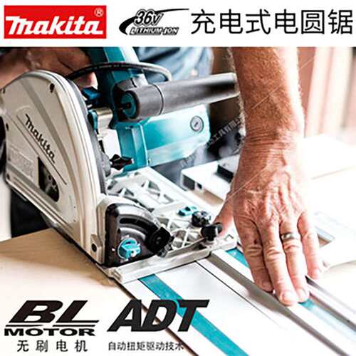 makita牧田DSP600ZJ电圆锯DSP601家用电动轨道切割锯充电木工电锯