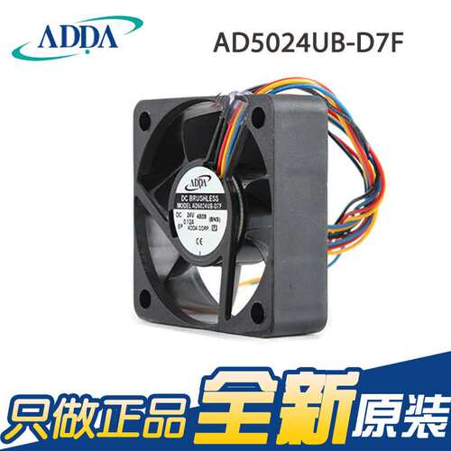 原装ADDA AD5024UB-D7F 24V 5厘米 5015双滚珠超静音风扇
