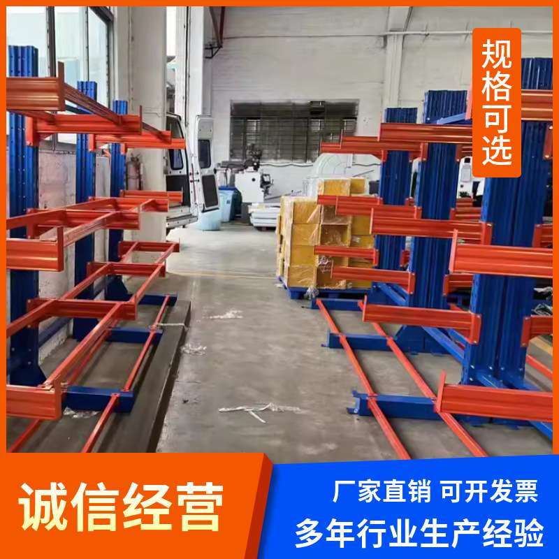 本厂专业单双面悬臂式货架专业存放各种长件型材管材铜排棒材板料