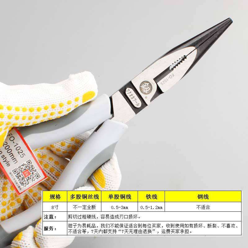 福冈工业级尖嘴钳子加长款7寸尖口钳FO-1025剪细铁丝使用五金工具