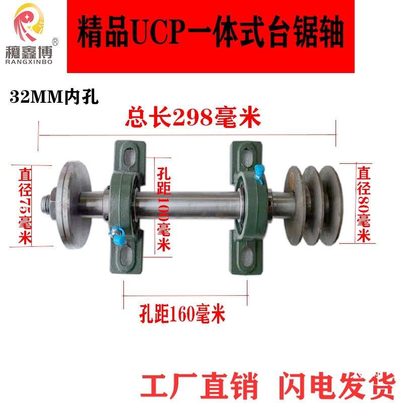 简易木工台锯主轴 台剧座轴总成台锯轴 推台锯剧剧轴座轴承座锯轴