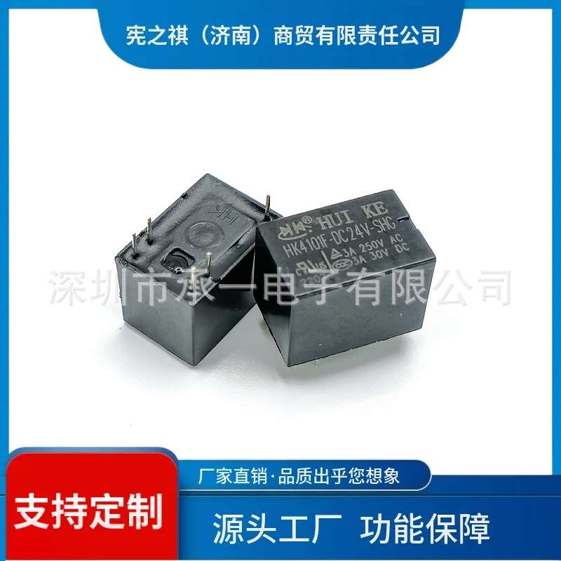 寻·HK4101F-DC12V-SHG汇科继电器3A一组转换5脚HK4101F-DC5V-SHG