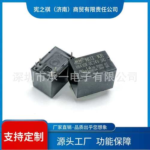 寻·HK4101F-DC12V-SHG汇科继电器3A一组转换5脚HK4101F-DC5V-SHG