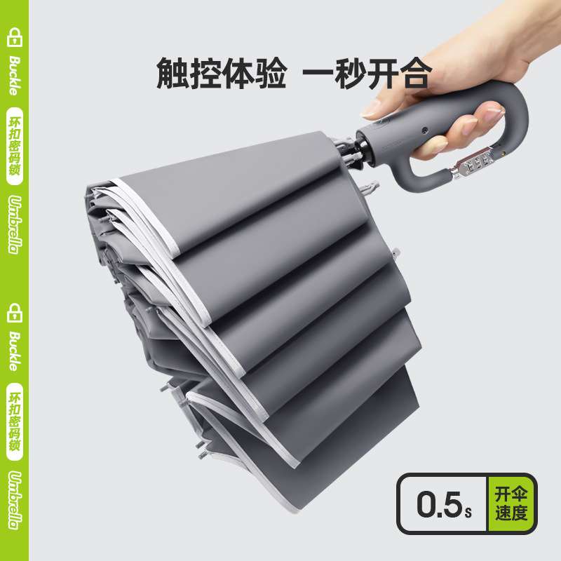 卡扣登山环扣密码伞男女通用加固加大反光条雨伞可加印logo广告伞