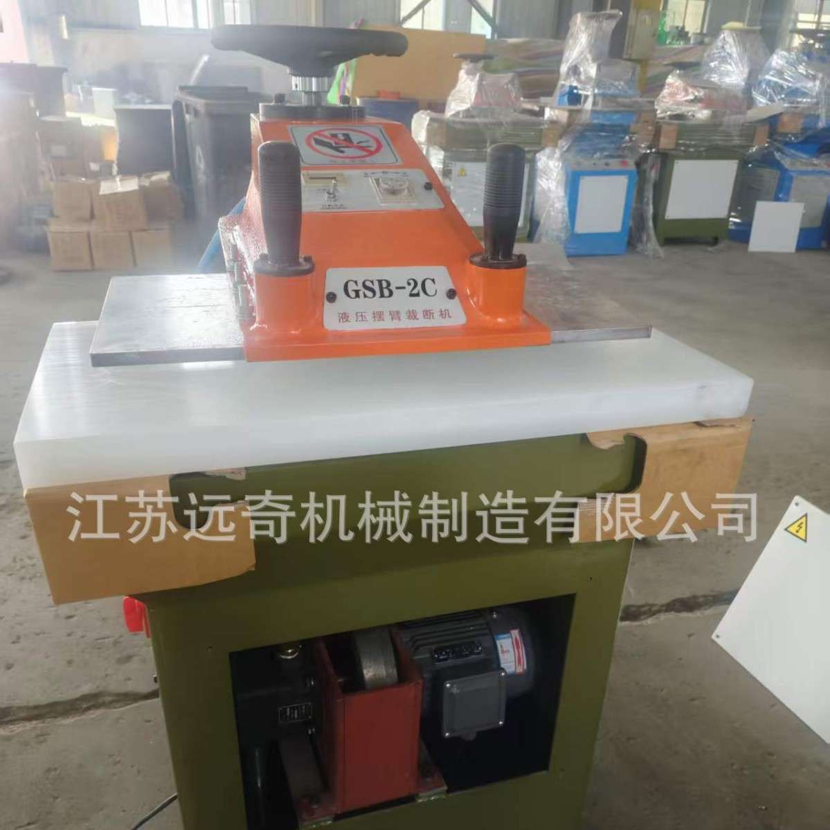 小型液压摇臂裁断机油压摆臂裁床下料机手套皮革裁切机冲压机16T