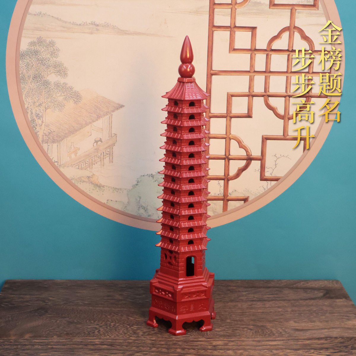 红色文昌塔摆件13层十三层书房书桌9层九层办公文昌笔宝塔工艺品