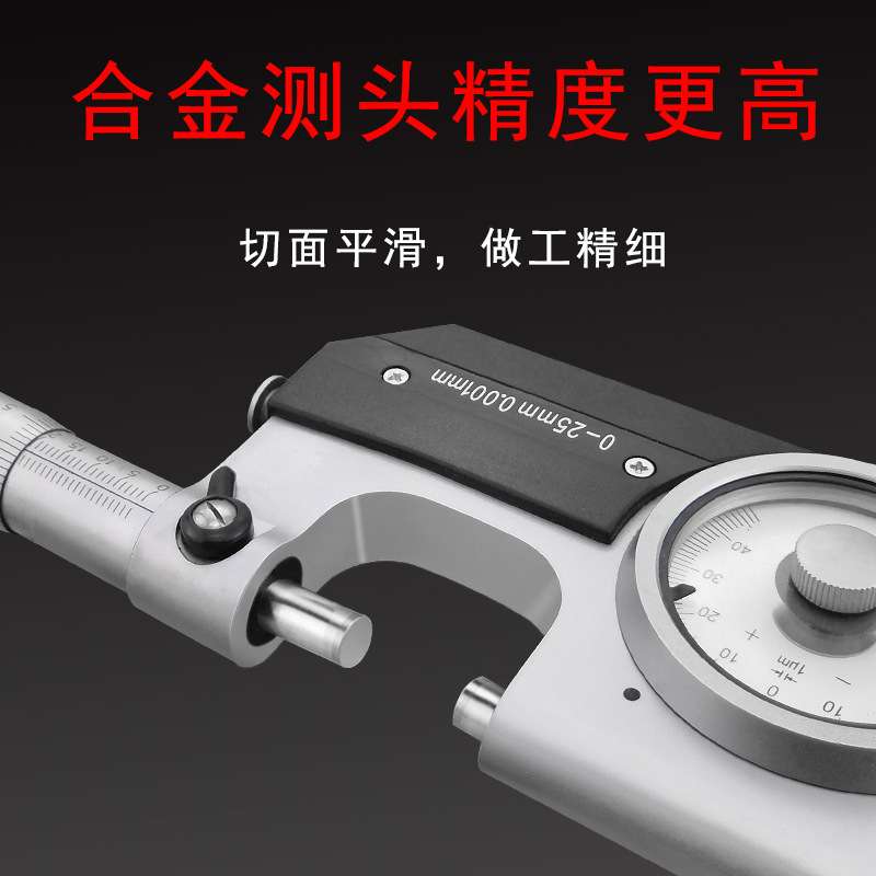 哈量高精度杠杆千分尺0-25-50-75/0.001mm带表杠杆分厘卡外径卡规