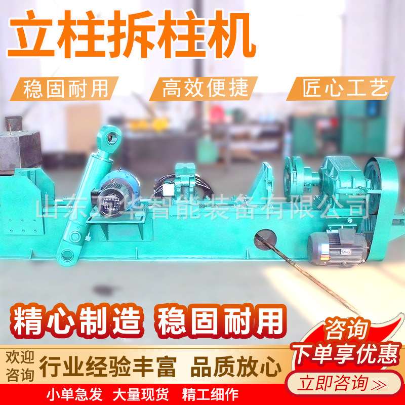 矿用液压立柱拆柱机 支架油缸拆装机 ZC-5/Z500大立柱拆柱机