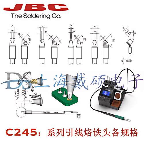 西班牙JBC精简电焊台CD-2BHQFC245焊接连接器内部引线烙铁头