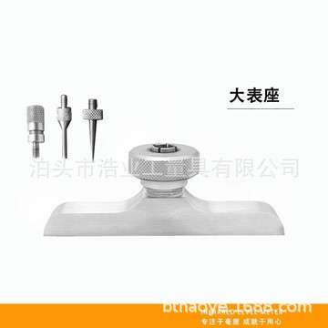 深度表表座 深度指示表底座 深度百分表千分表底座 测量座 测深座图片