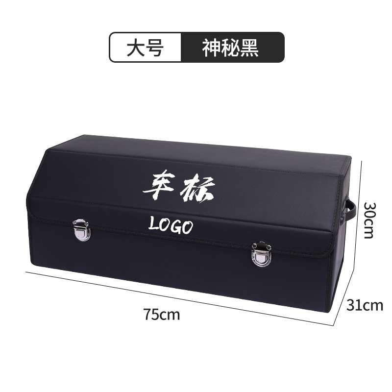 汽车储物箱后备箱收纳箱车用杂物箱车上皮革折叠置物箱盒子整理箱
