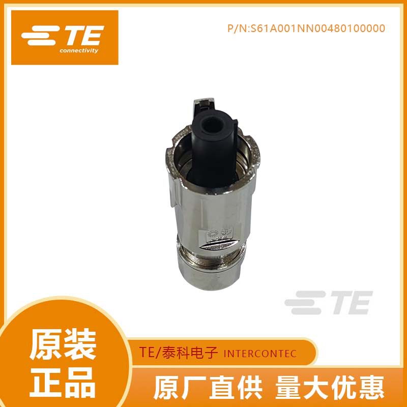 凯斯勒电主轴连接器单芯接头母头泰科连接器S61A001