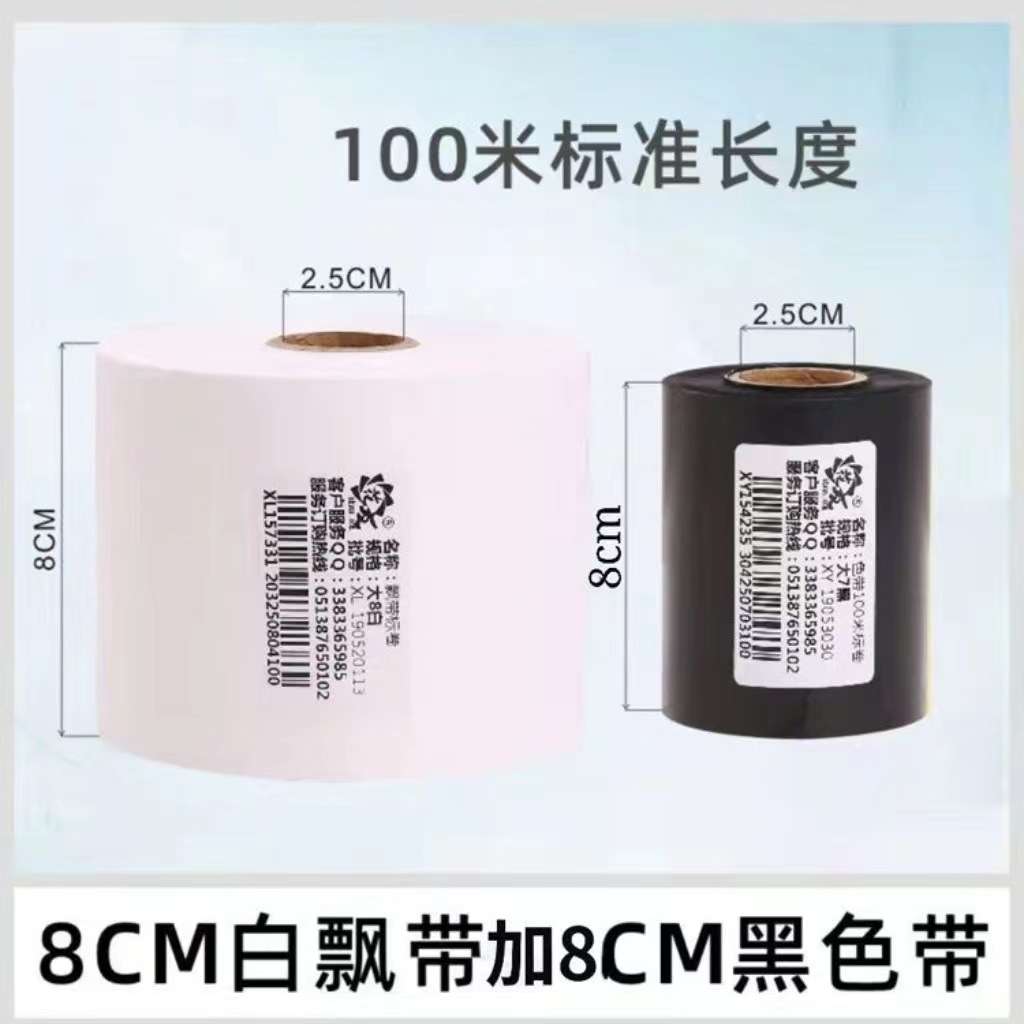 打印机飘带条幅开业花篮打印飘带碗莲打印机布条色带花店资材